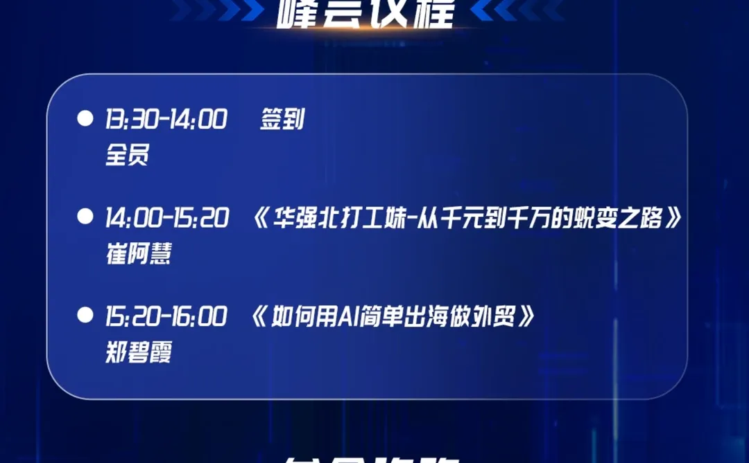 所有做消费电子的老板看过来！！