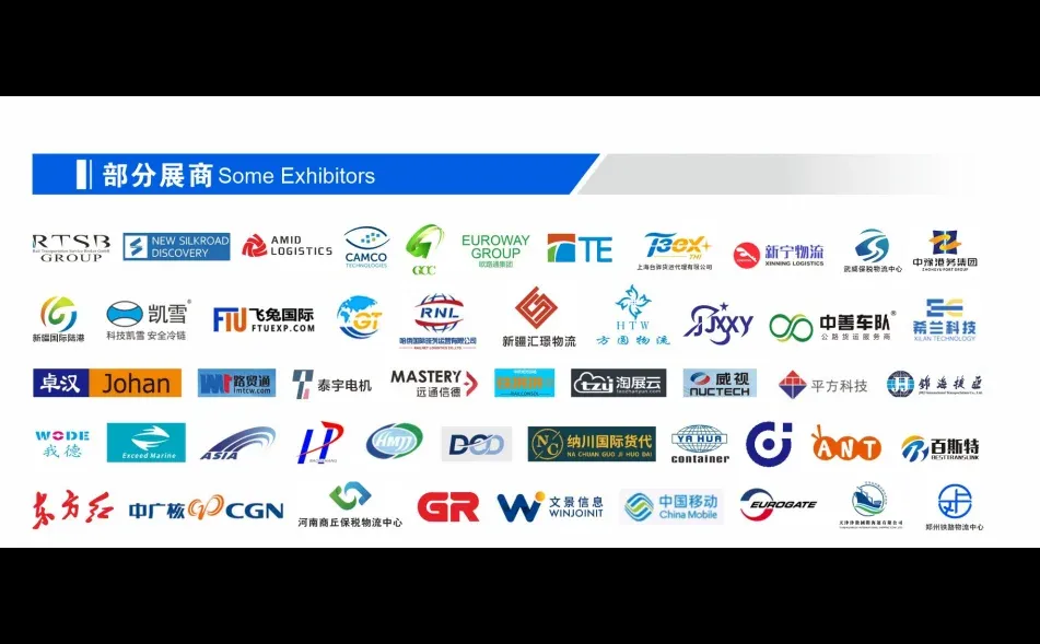 2026郑州中欧班列博览会