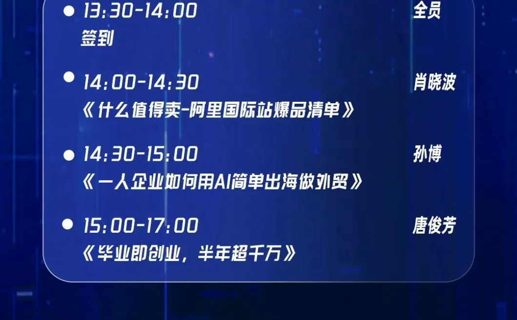 12 月深圳最后一场跨境电商峰会