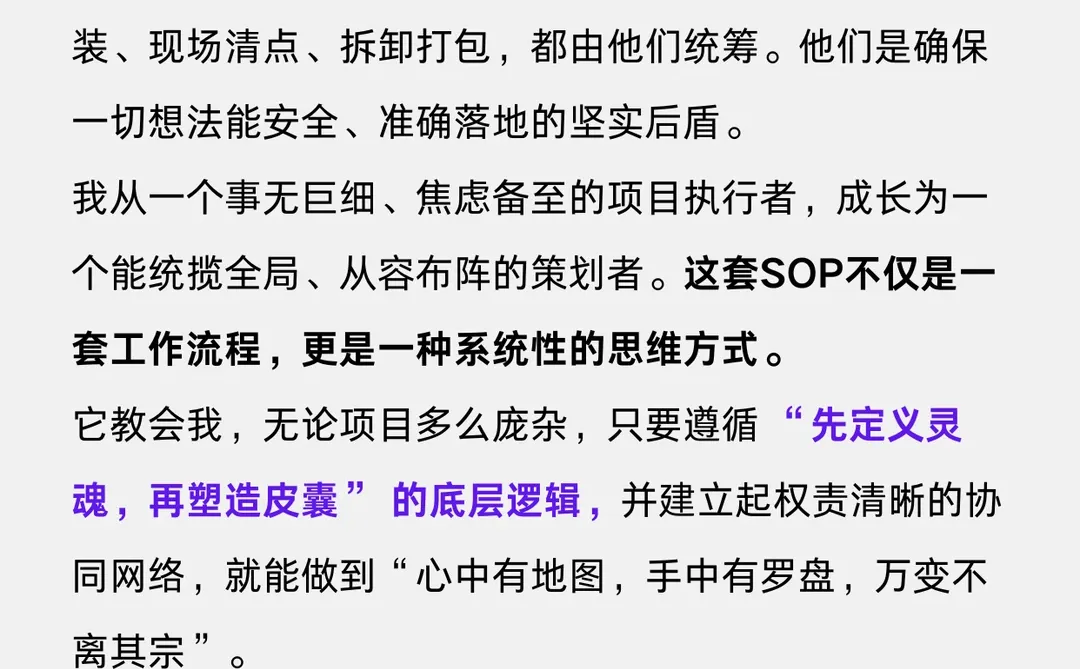 我用这套SOP，主导了60余场海内外大展