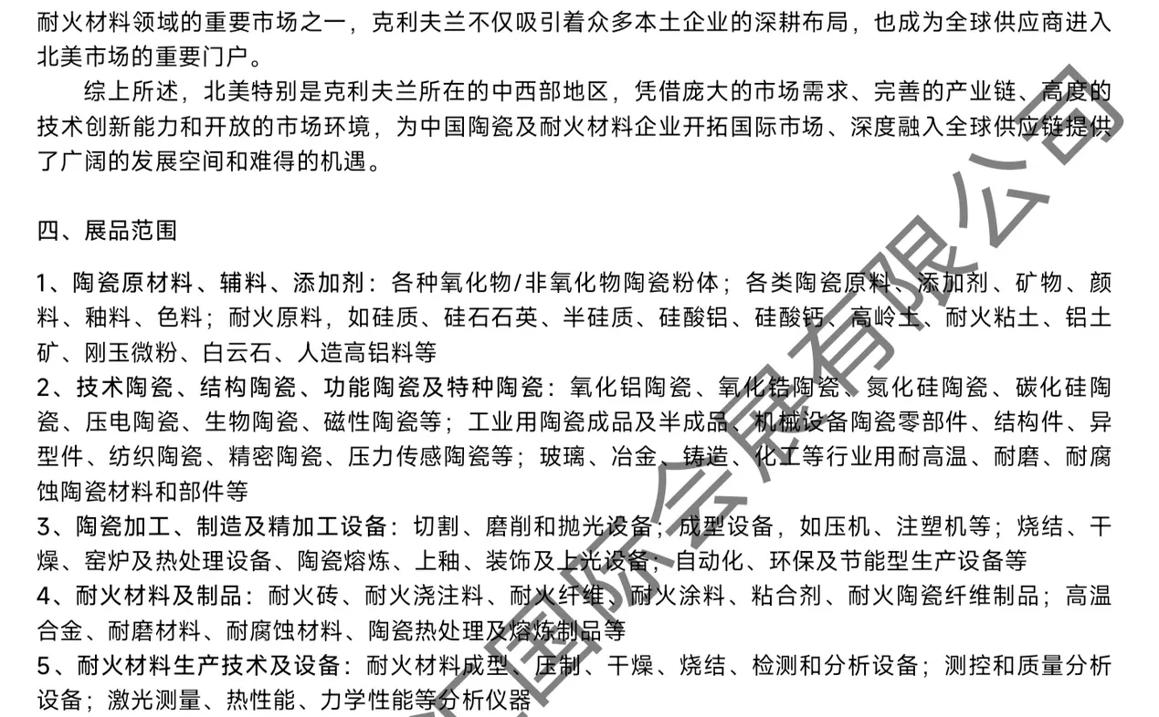 展会前三个月的宣传期很是重要快来定展位啦