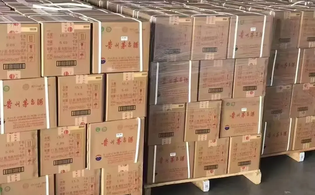 茅台企业采购会