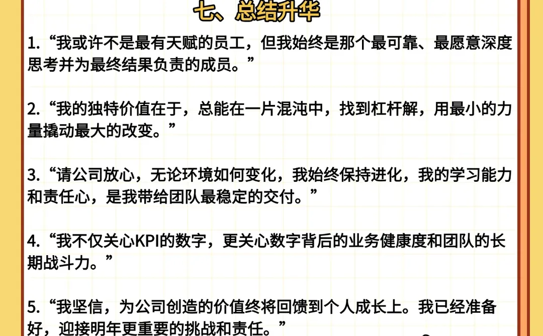 采购人年底奖金翻倍全靠它了！