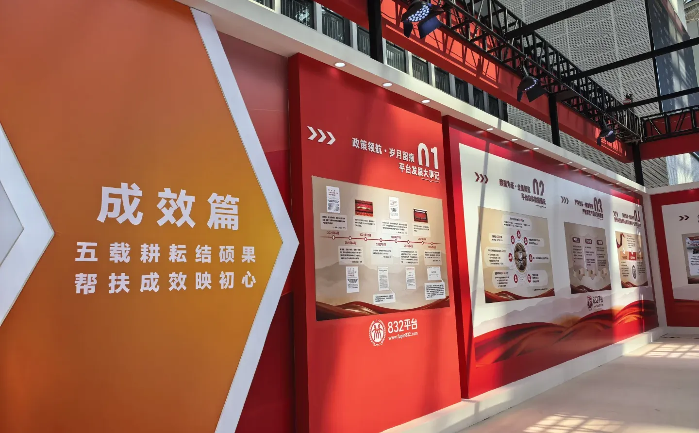 下午4点在参加产销会