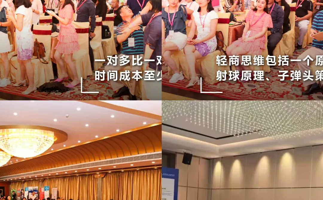 会销没效果?你可能跳过了这几个“收钱”步