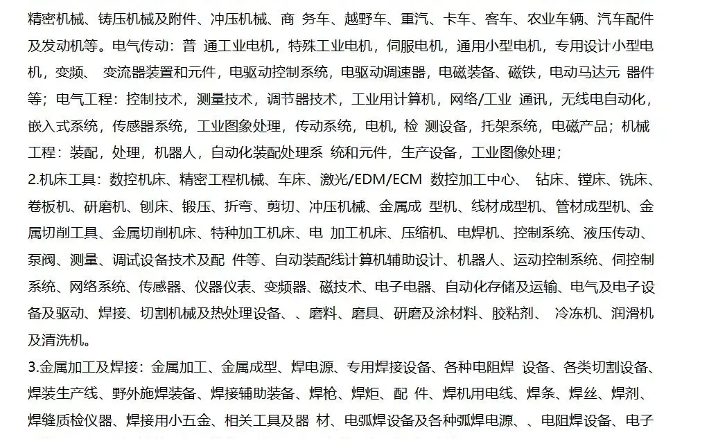 2026年第 26届伊朗国际工业展览会（TIIE 20