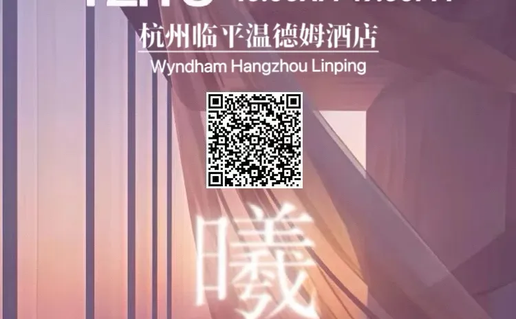 【杭州面料展会邀约｜蝶讯】