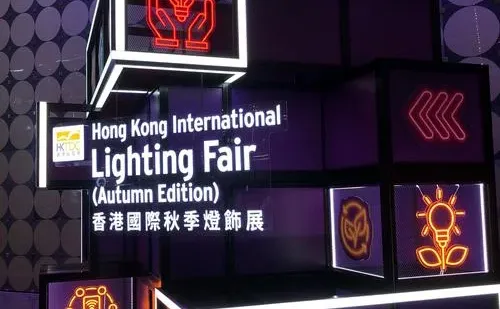 2026香港国际春季灯饰展
