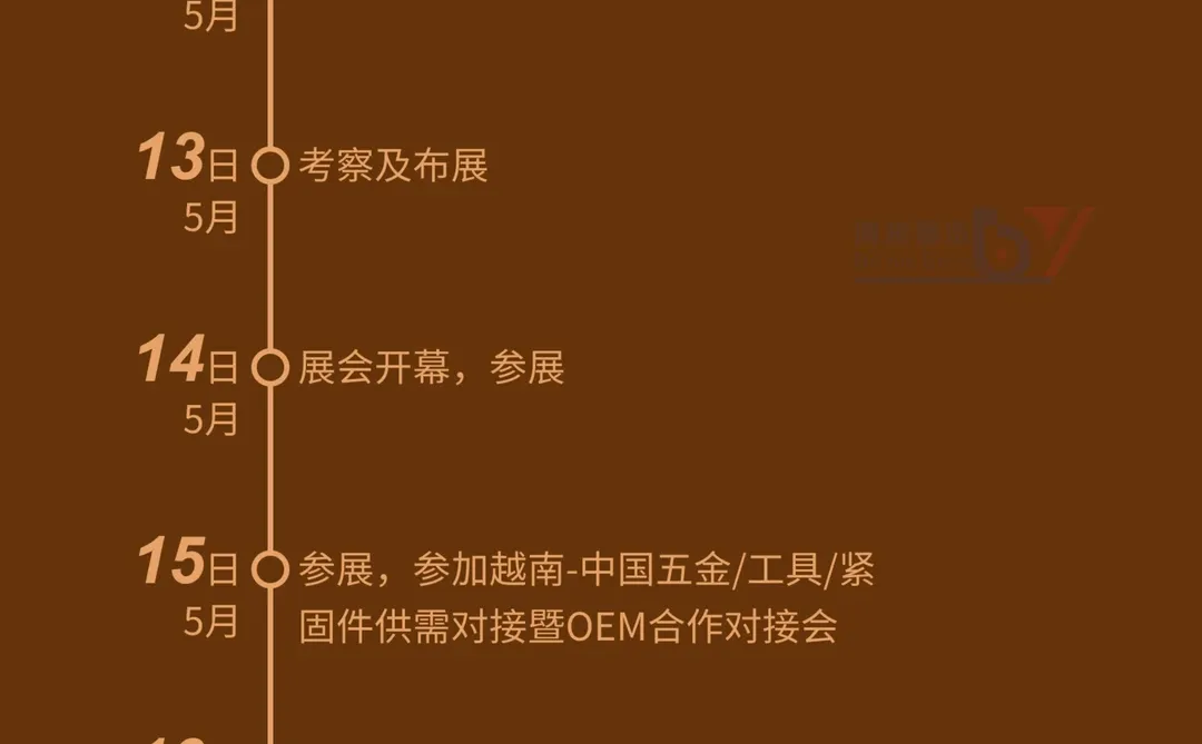 越南五金展|2026 越南国际五金及工具展览会