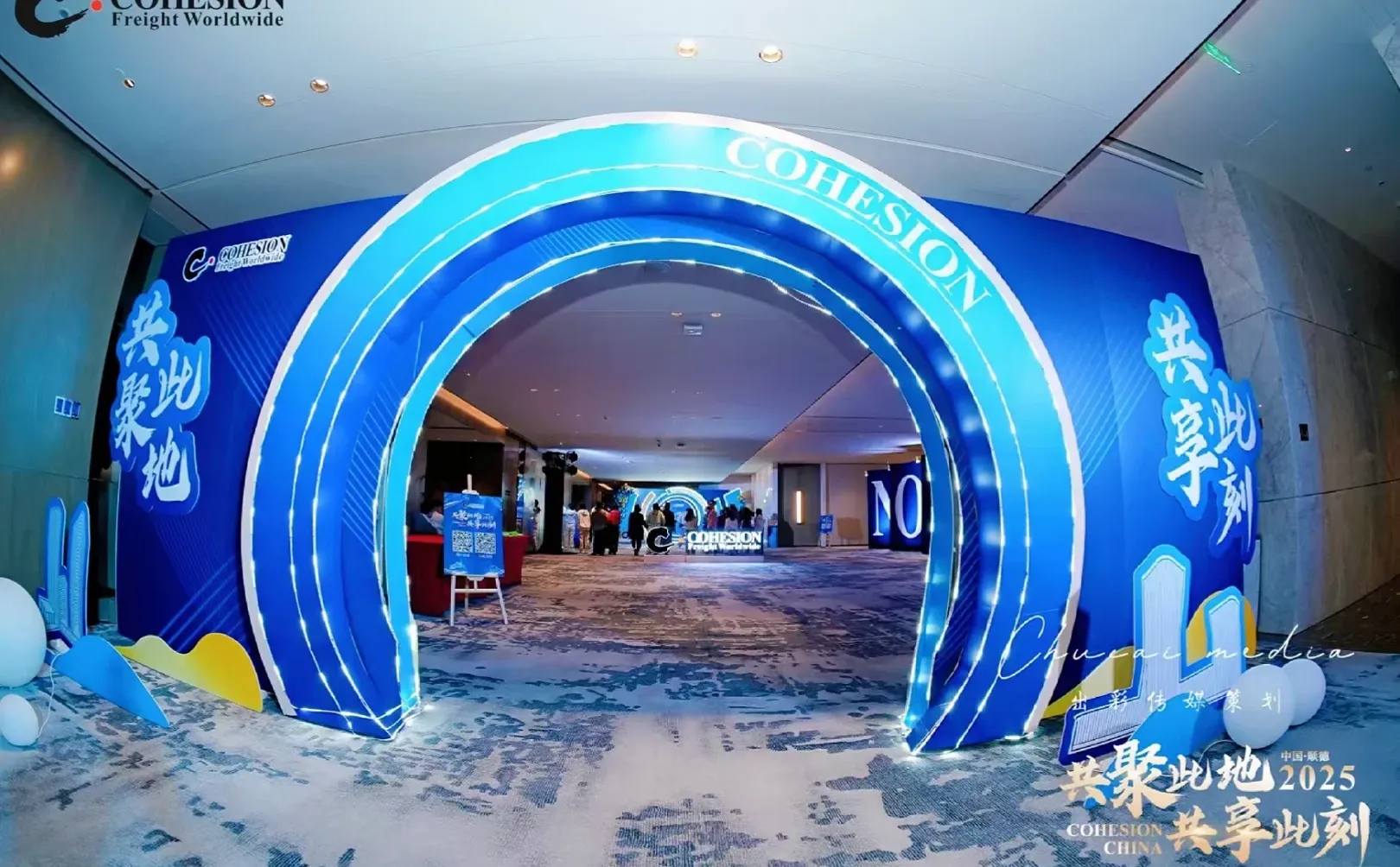 南通年会庆典，尾牙宴，展会服务