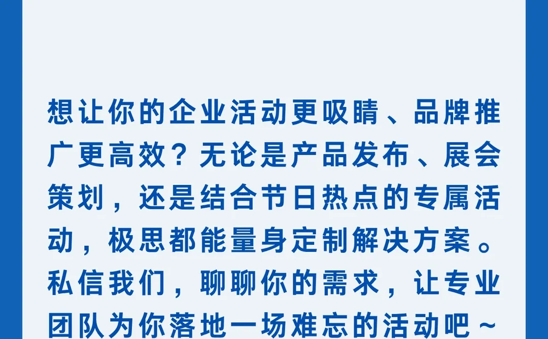 招商会转化技巧