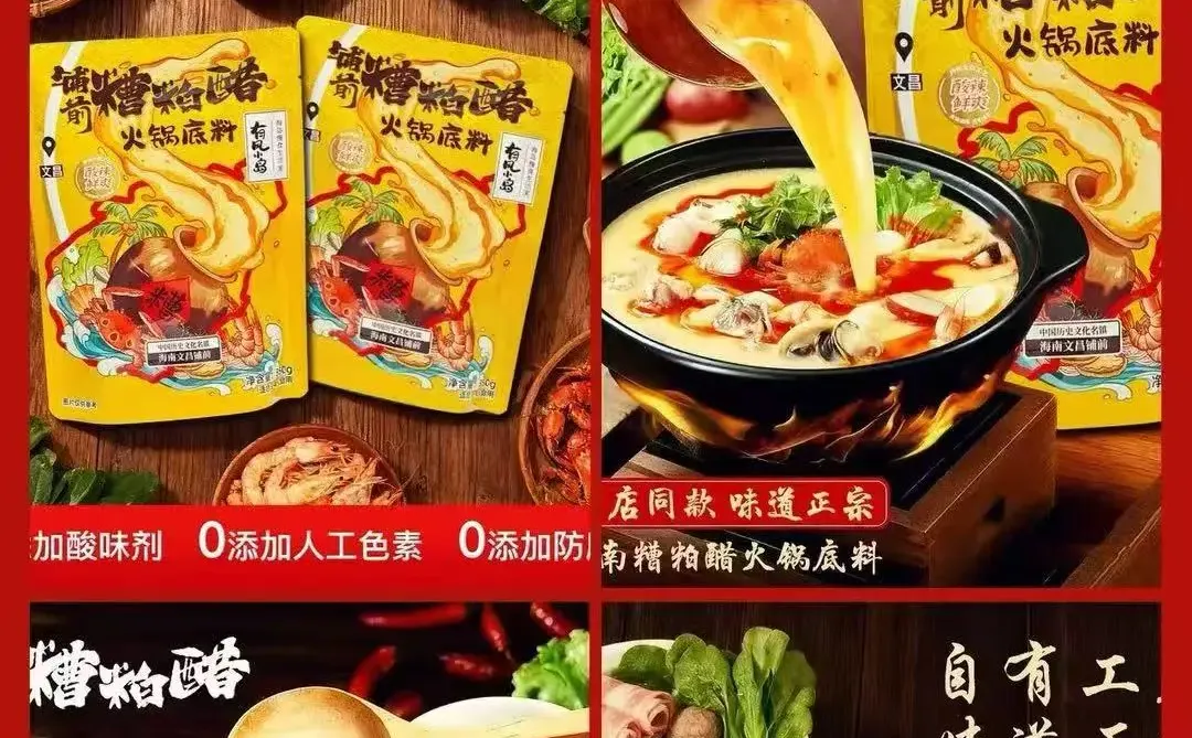 【冬日里的海南暖意｜宝藏特产市集来啦！】