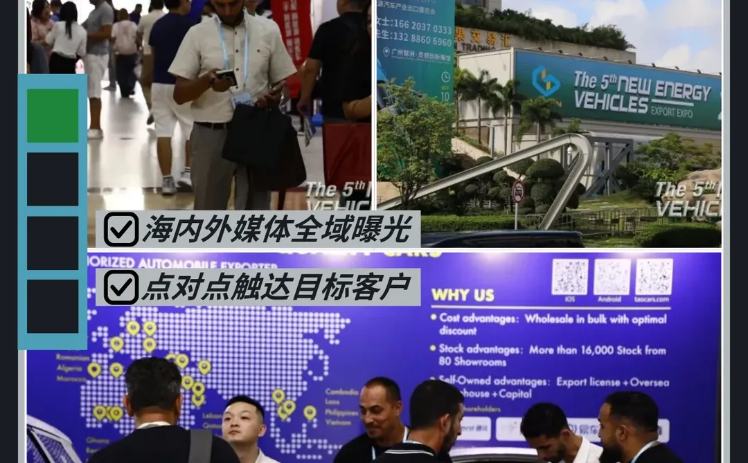 炸裂！广州这展把电车出海商机直接摆脸上！
