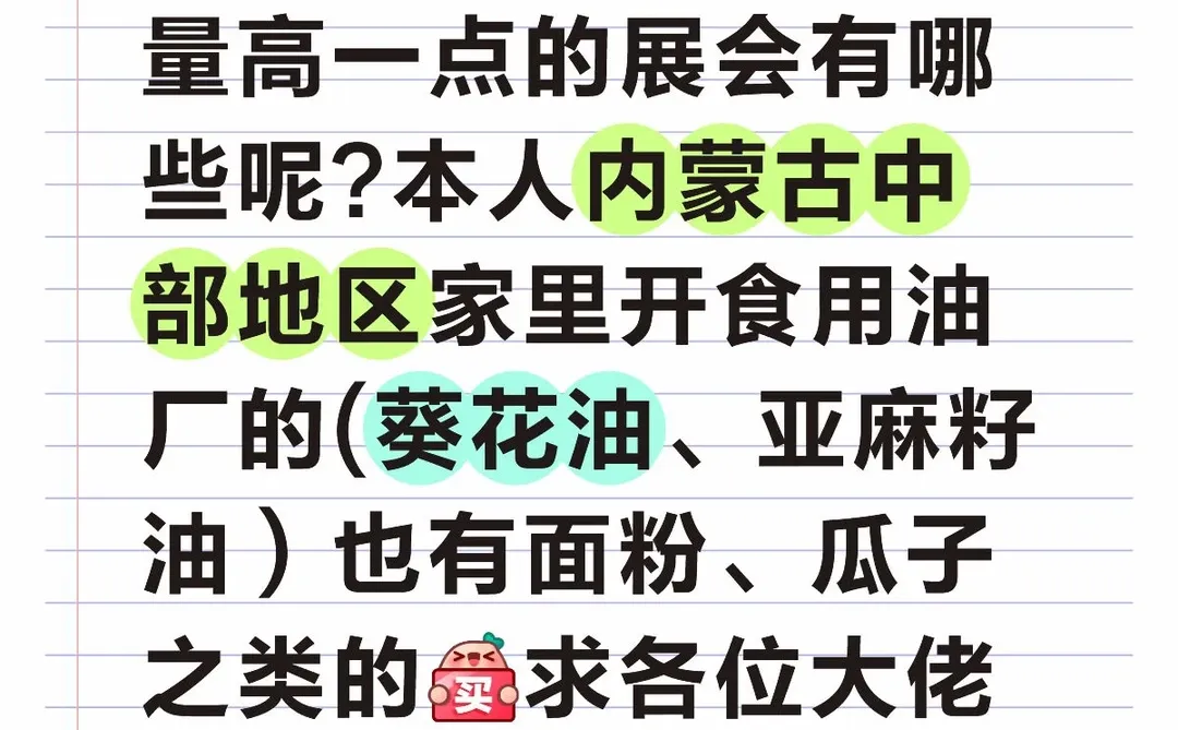 大佬们国内成交量还不错的展销会有哪些呢？