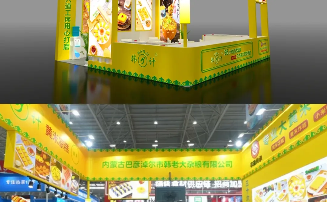 2026良之隆食材展| 展位设计抢先启动