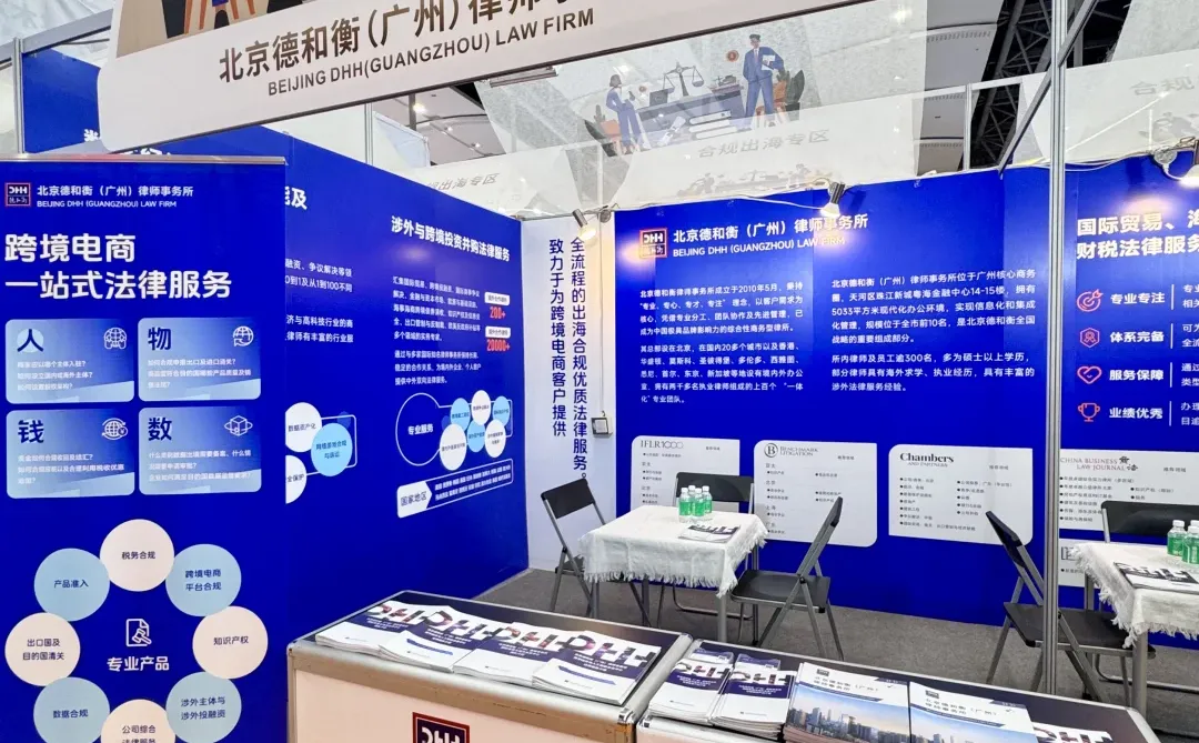 中国（广州）跨境电商交易会欢迎来逛展