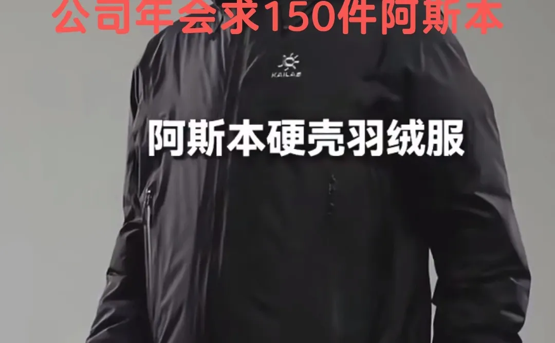 公司年会采购求150件，有折扣的来报