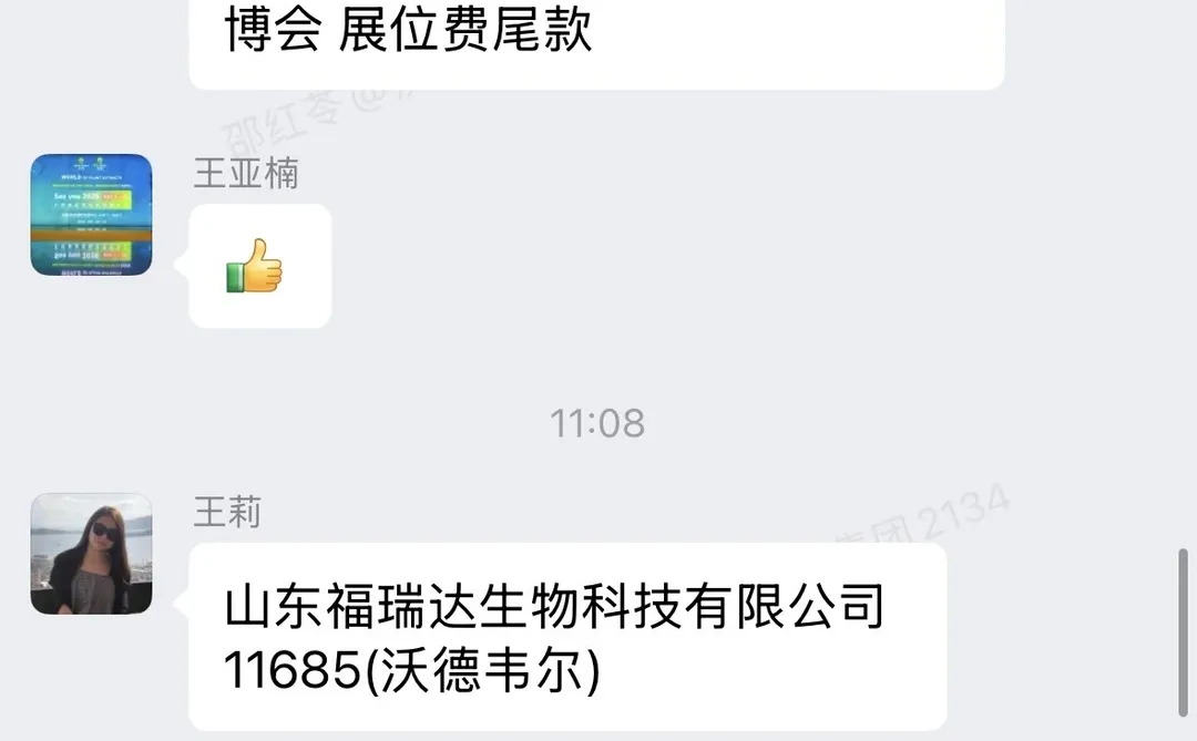 超多新老客户报名参加天然世博会！