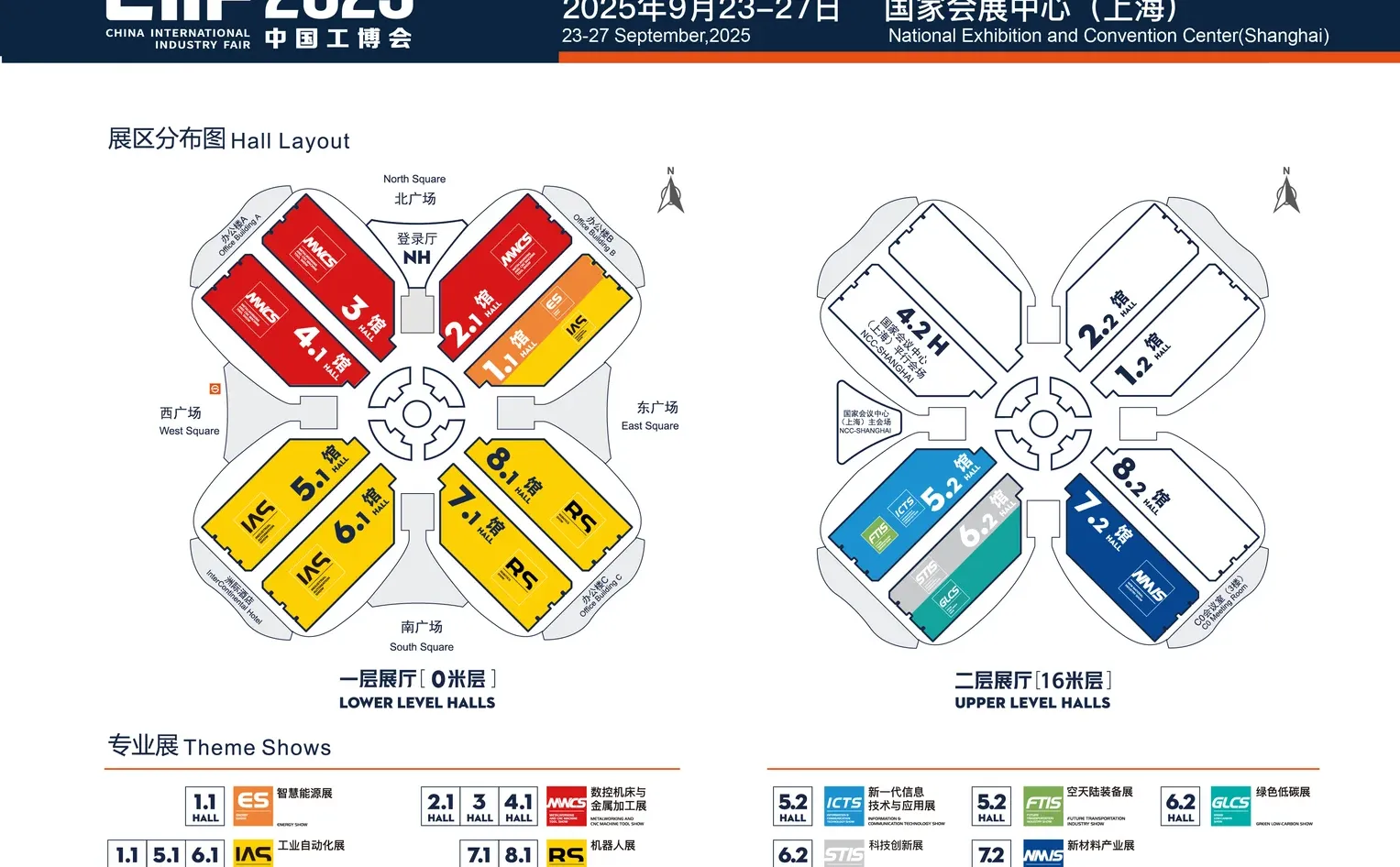 上海数控机床下半年最大的工业展