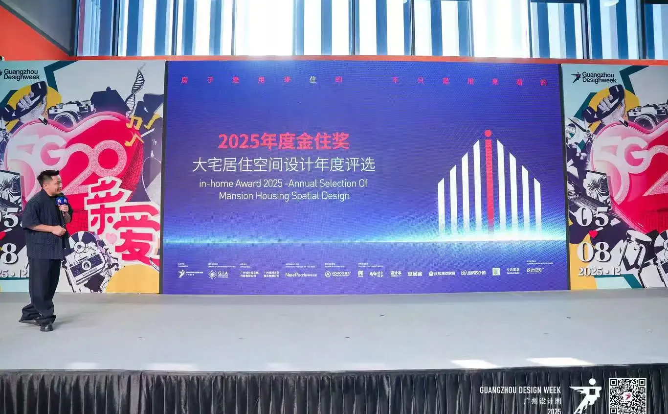 喜提2025广州设计展金住奖！