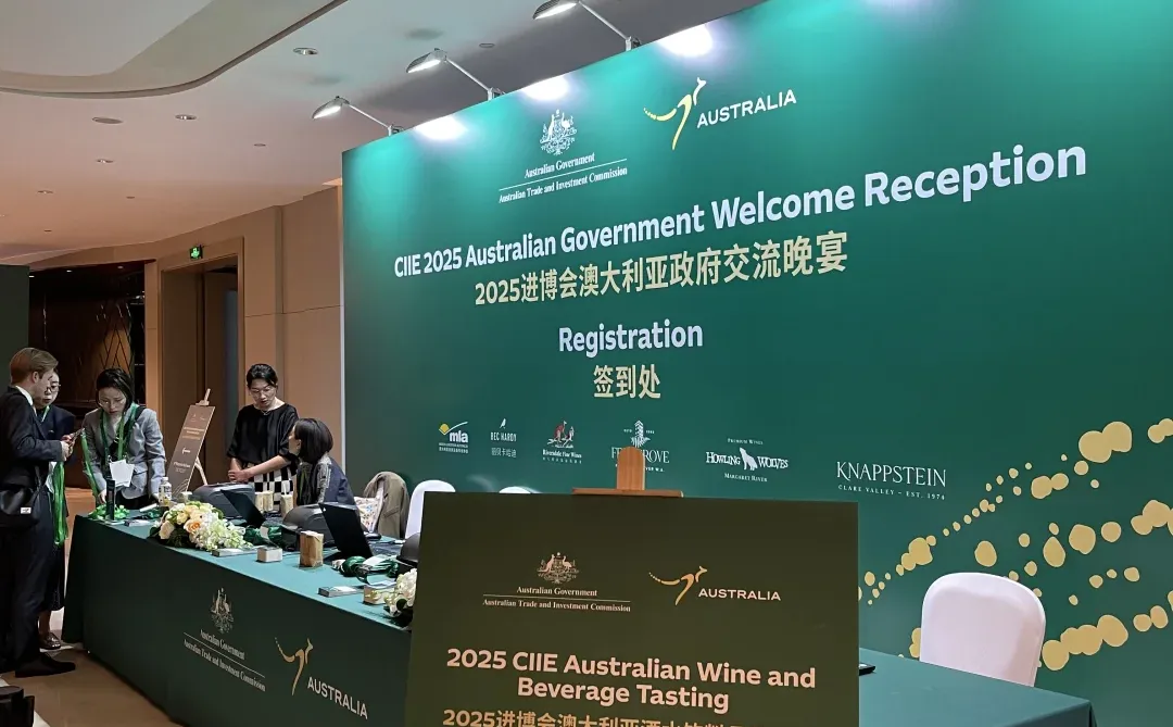 葡睿2025进博会 打卡塔州和南澳美酒