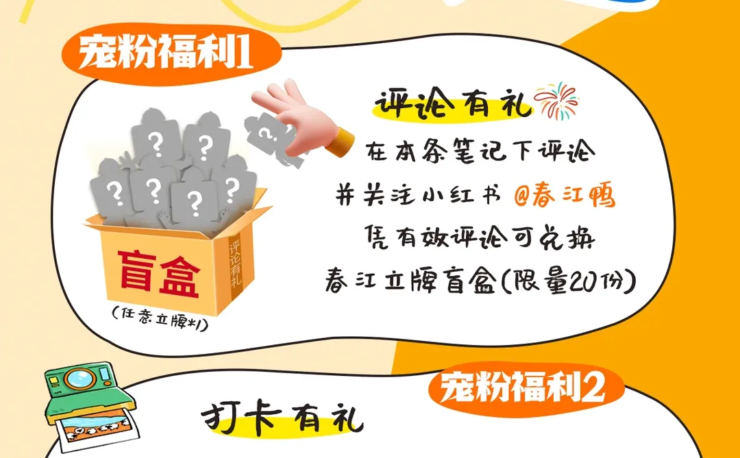 ?上海进博优品会?春江宠粉?已就位