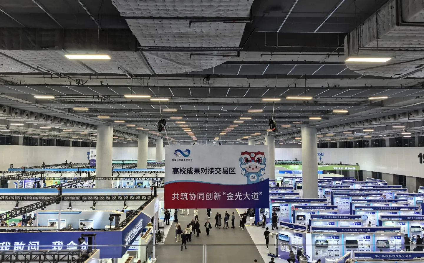 看展—2025高校成果交易会