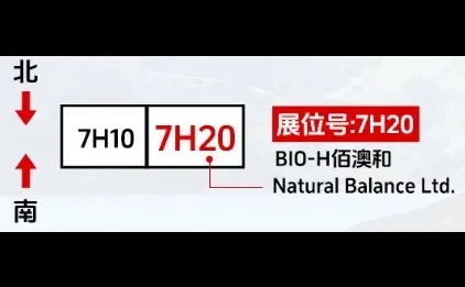 深圳HNC健康营养展，我们来了！