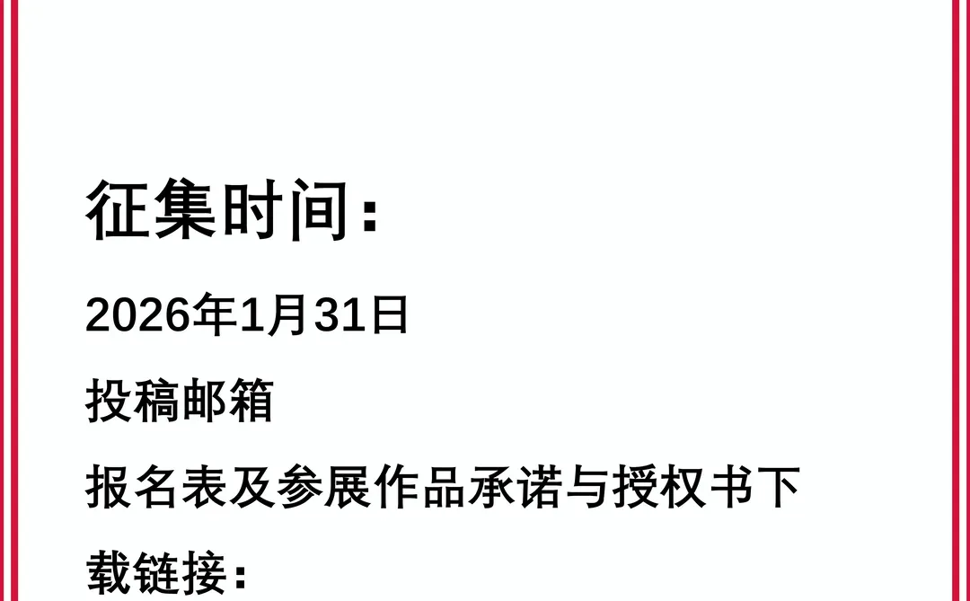 2026南通传统节庆文化创意设计展