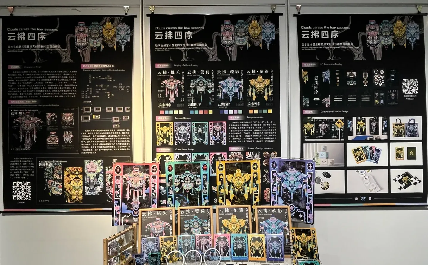 来看学长学姐中期设计作品展啦?