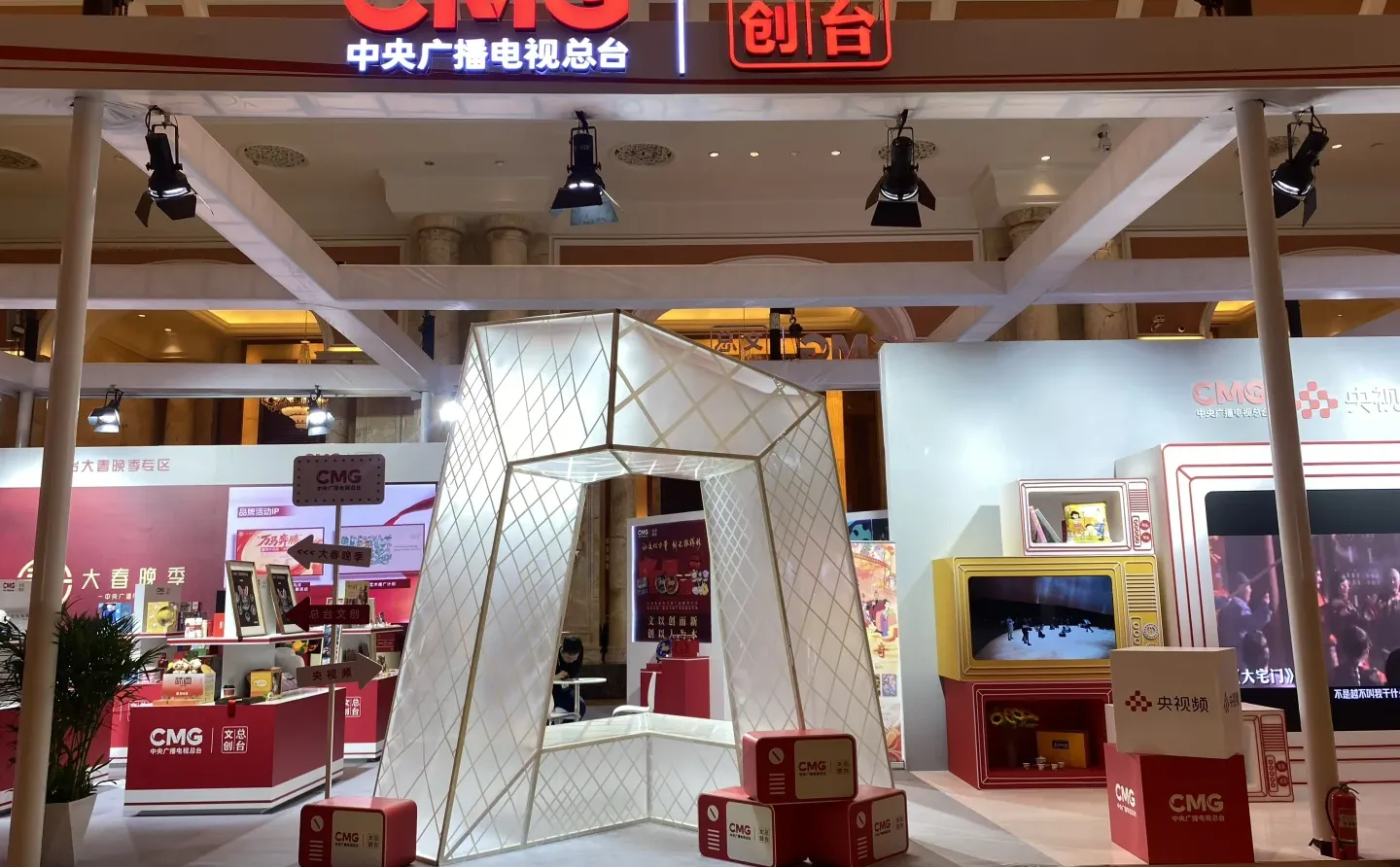 海南国际知识产权交易大会