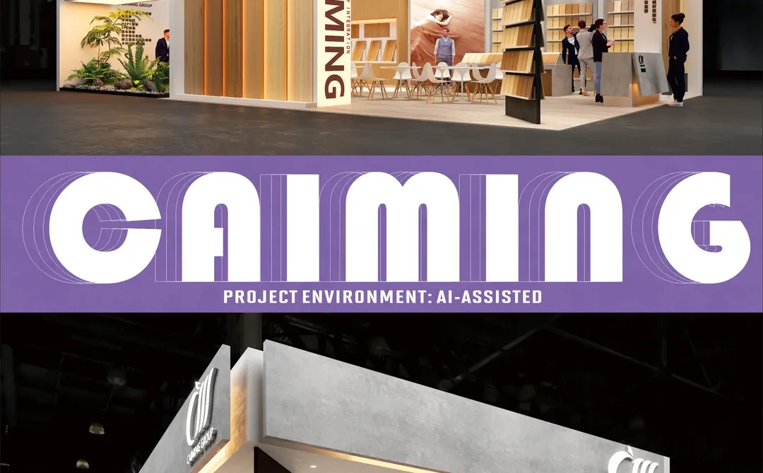 建材展-自然元素展台设计——CAMLING