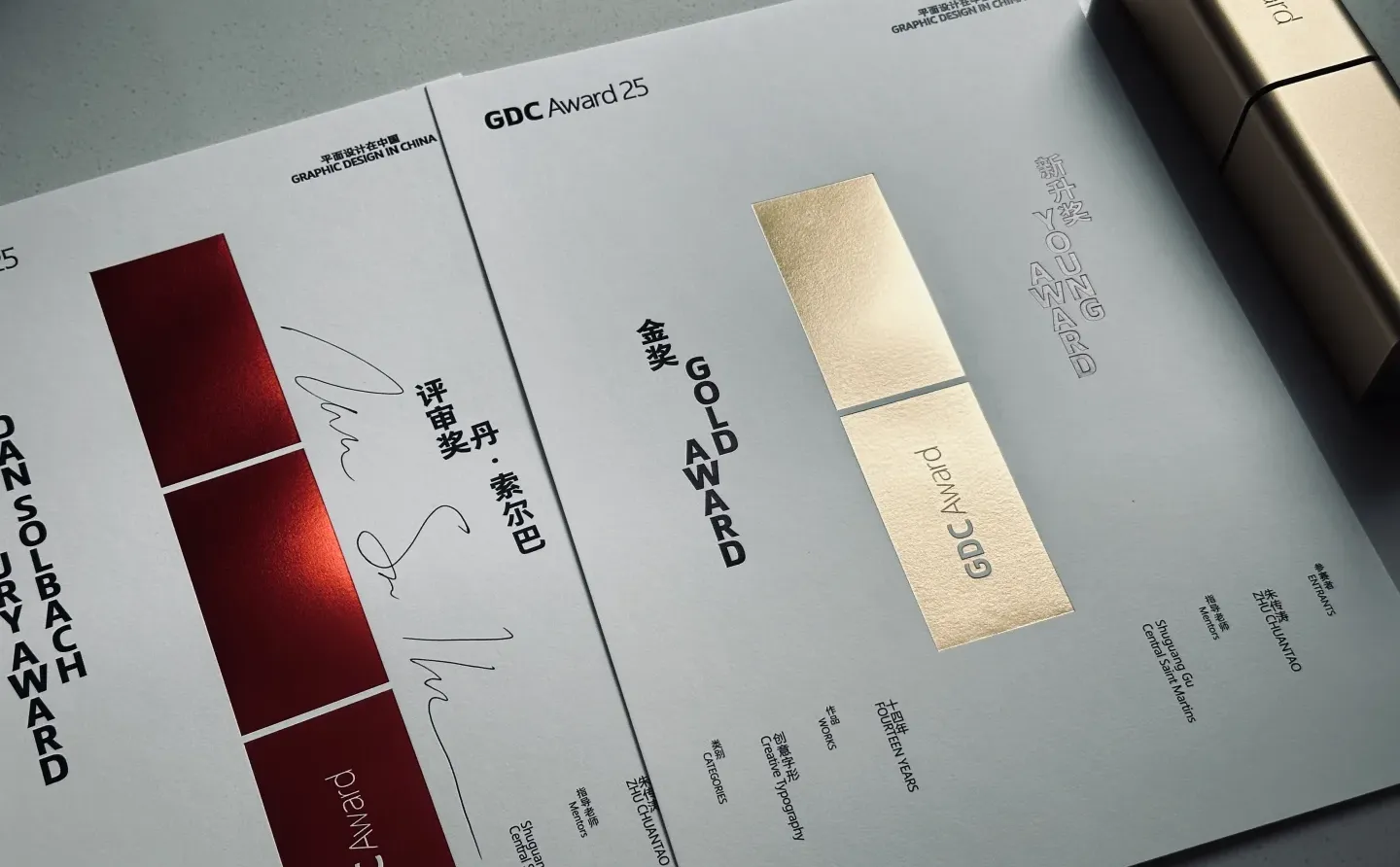 收到了GDC25的奖杯啦！