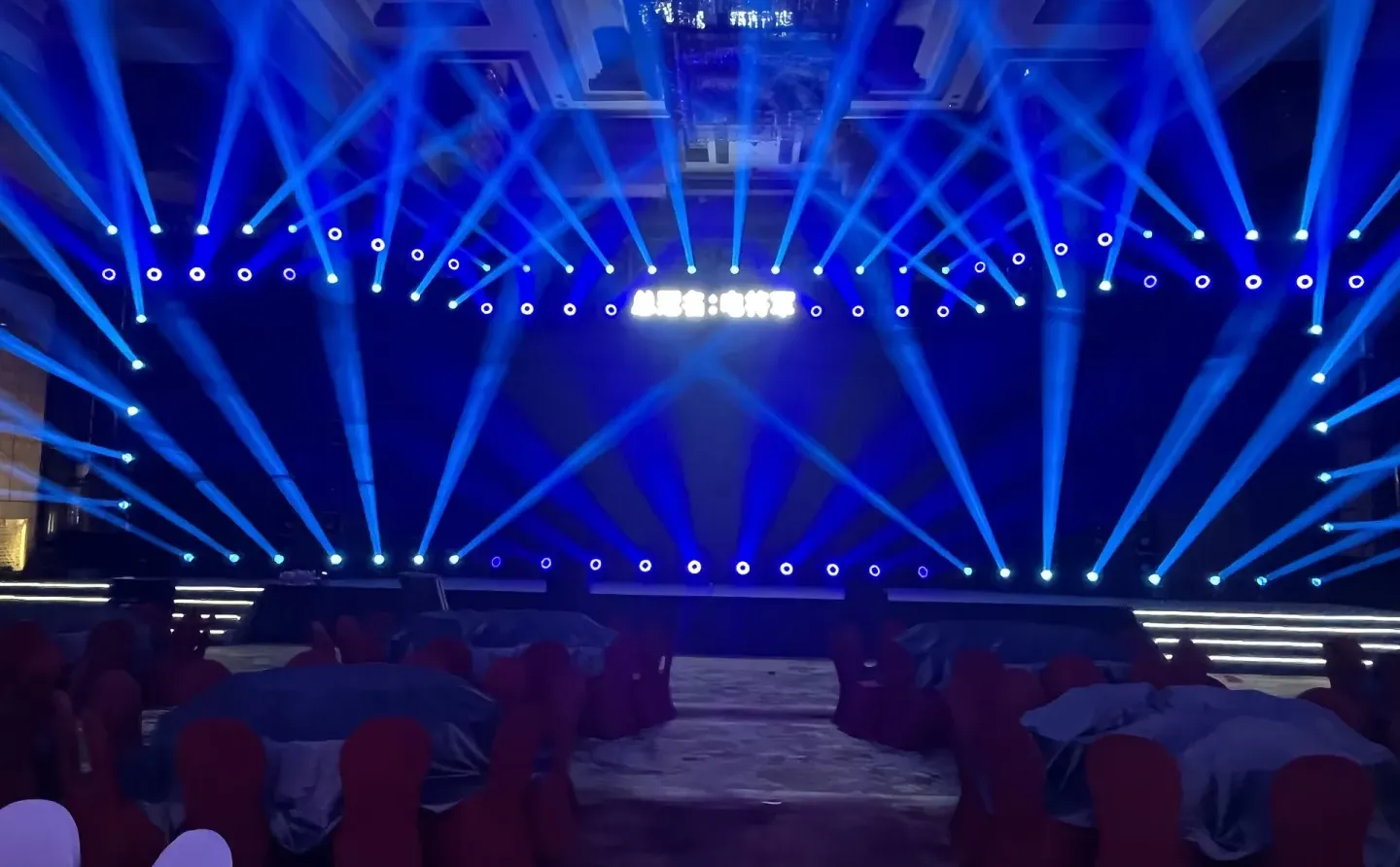 沙发桌椅物料、会场布置、舞台搭建,年会