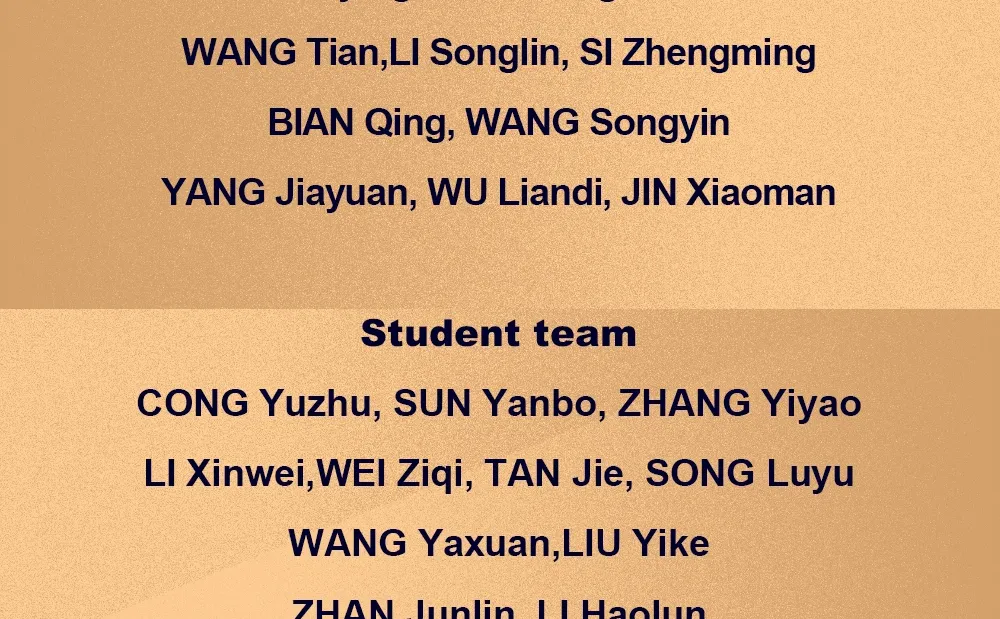 2025首届“繁星设计奖”颁奖典礼