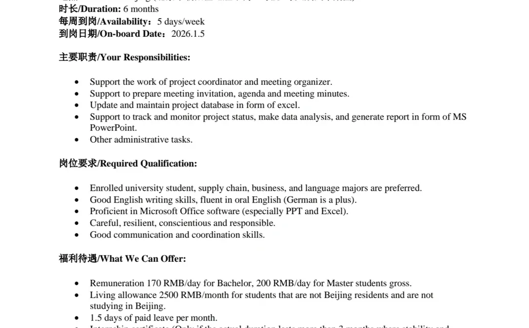 500强外企采购部招继任