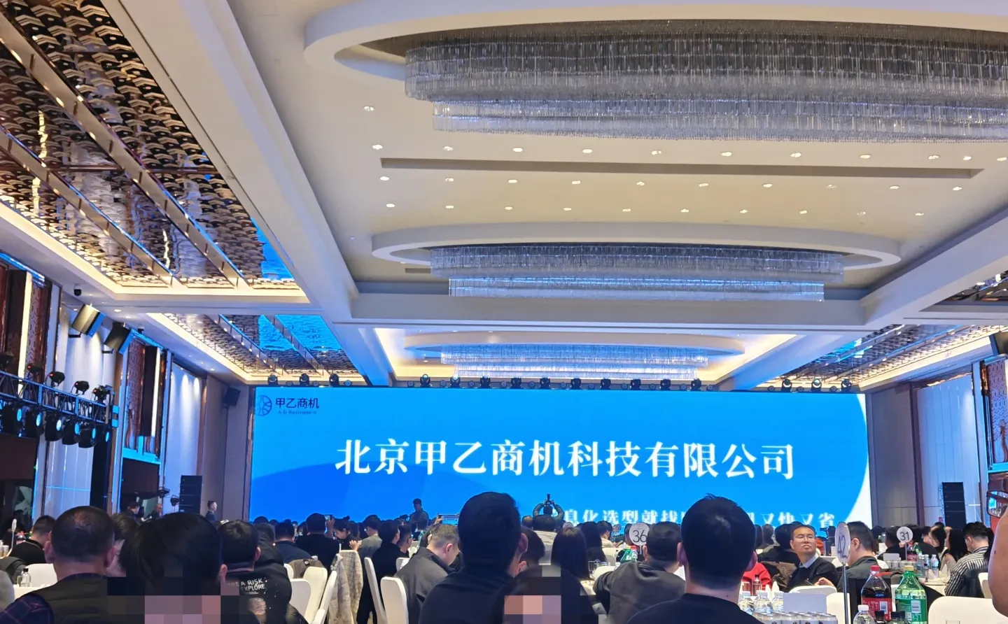 第七届全国IDC生态展宴会 & 甲乙商机