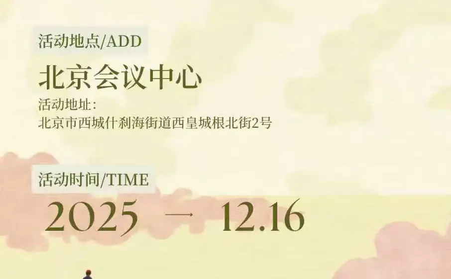 来了来了❗海外项目对接会