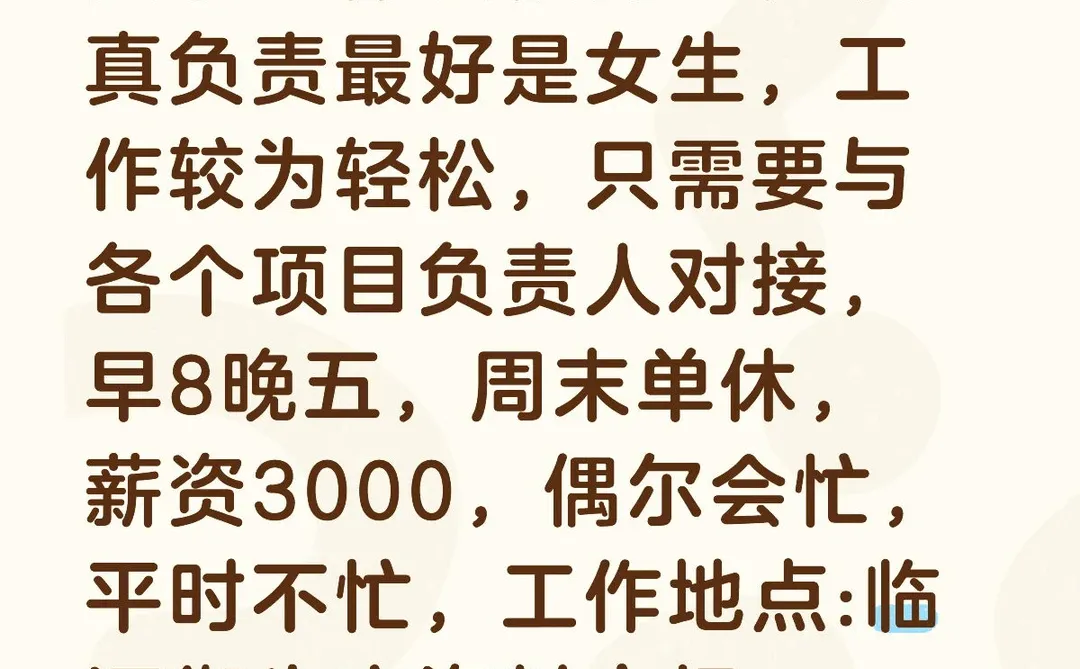 招聘采购报价文员