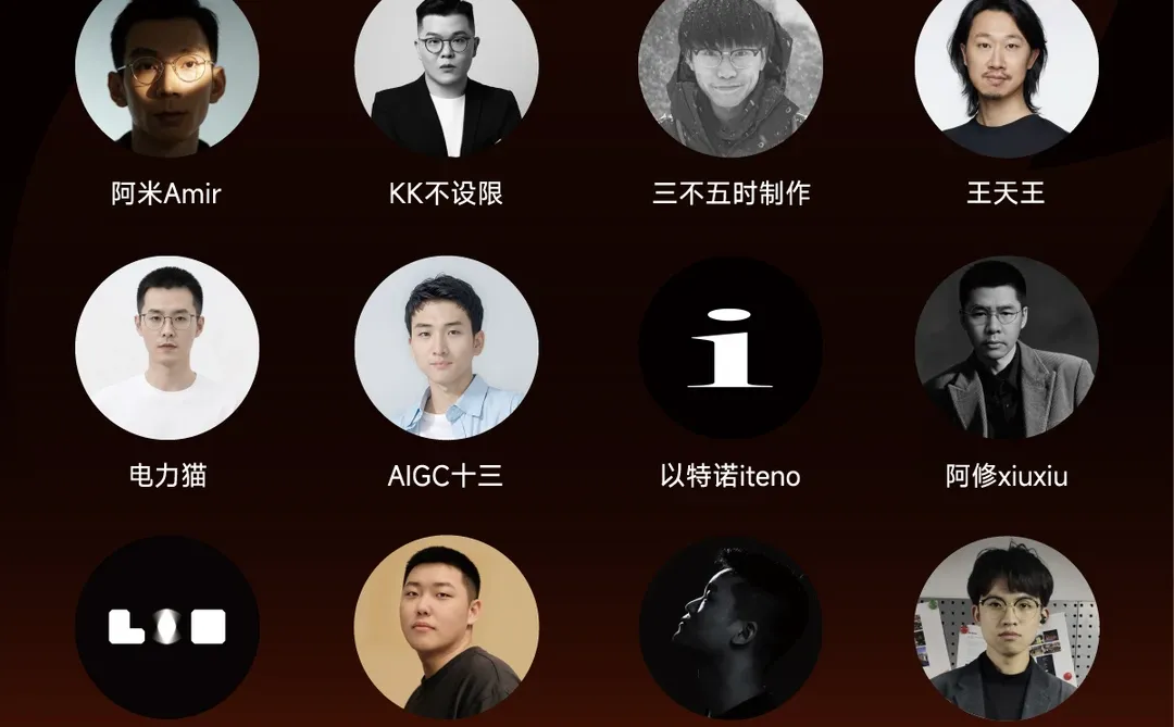 站酷超级AI设计师们在清华开大招了！