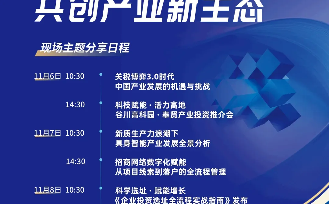 数据引领 共创产业新生态 | 直播主题分享