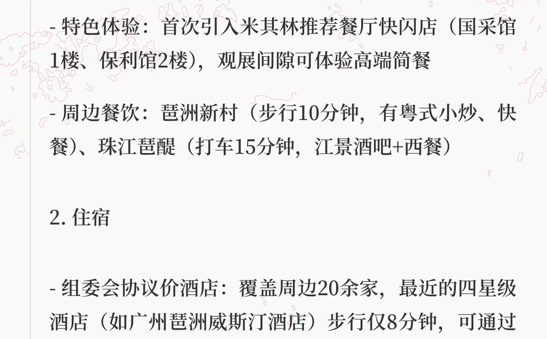 2025广州设计周全攻略