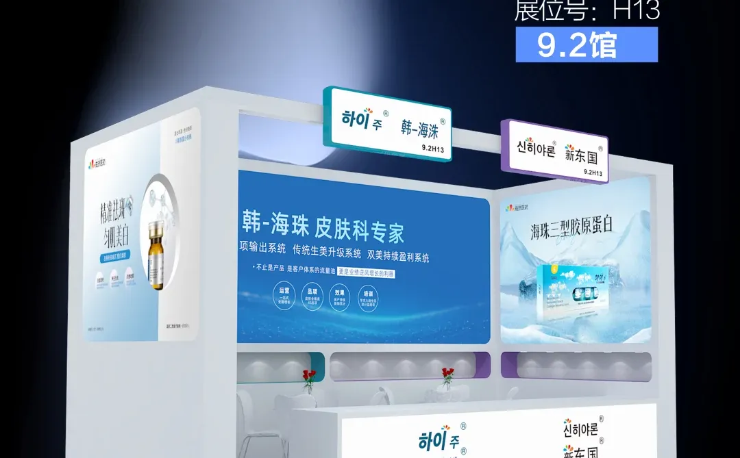 @靓仔靓女，广州美博会不见不散！