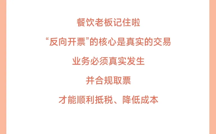 采购农产品没有票,怎么做才能合规又省钱?