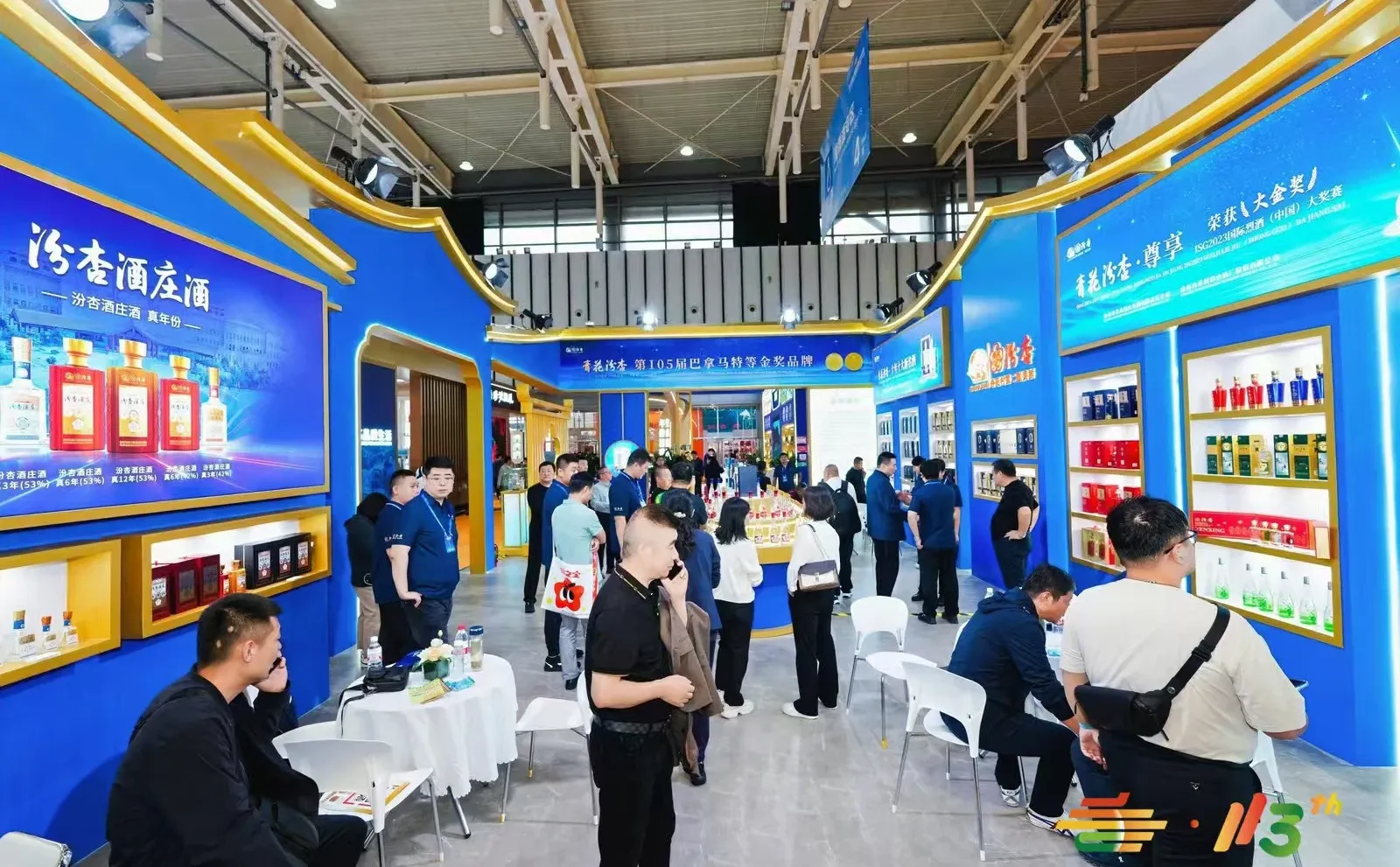 2026成都糖酒会 第114届全国糖酒商品交易会