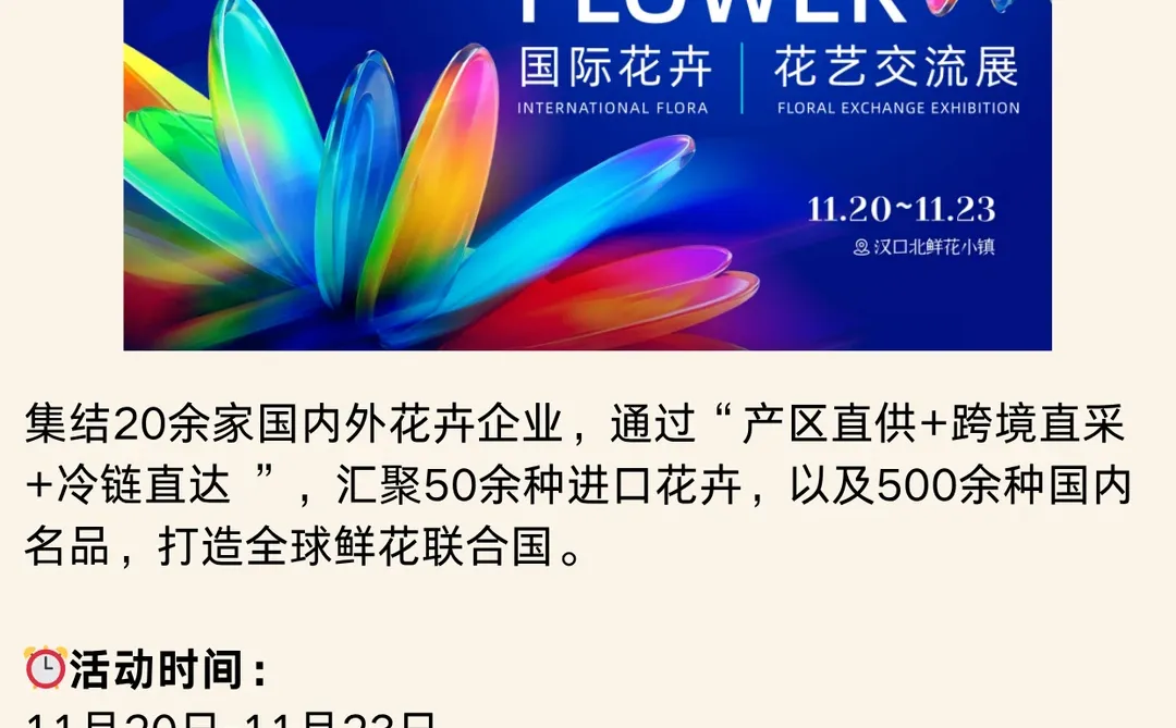 明天开逛!2025武汉汉交会9大展区逛展攻略~