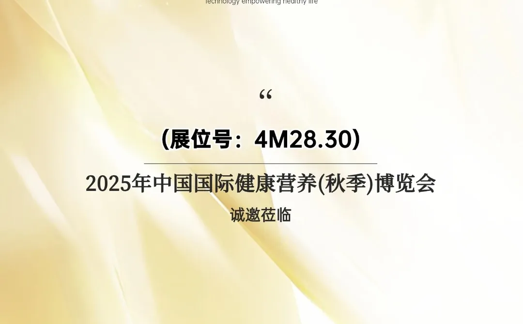 开幕在即❗凌远邀您参加第91届全国药交会