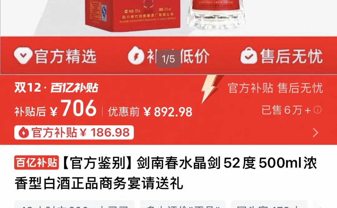 酒市是比着房市来吗 价格双下是好是坏