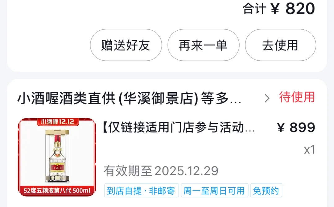 茅台价格上涨了