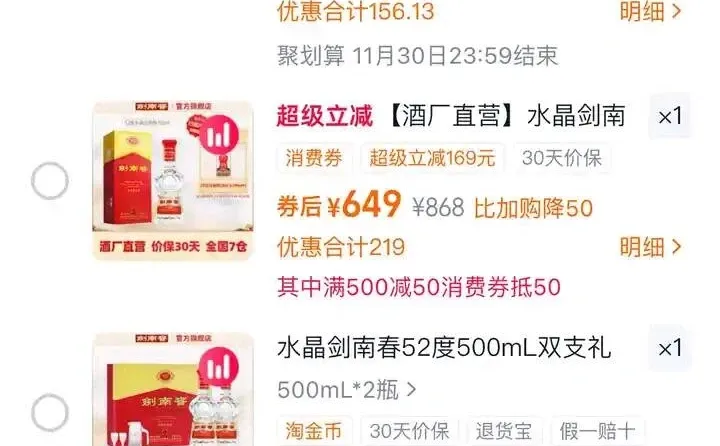 剑南春水晶剑突然袭击